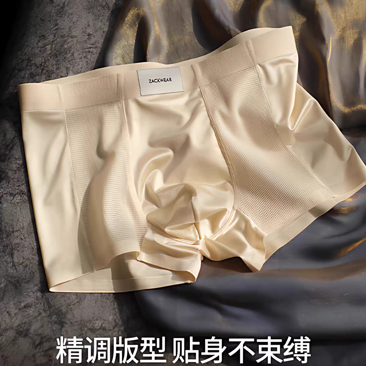 Premium Ice Silk Textured Boxer Briefs